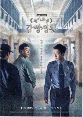长夜执灯人剧集海报